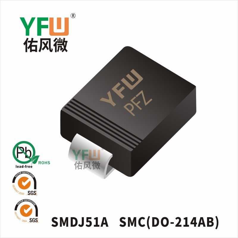 SMDJ51A SMC(DO-214AB)_Marking:PFZ_Transient Voltage Suppressor_YFW brand
